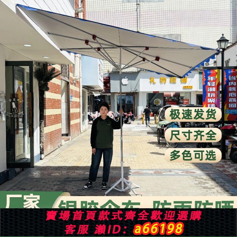 【臺灣公司 可開發票】遮陽傘斜傘擺攤門面商用超大折疊防雨防曬四方大傘長方形特厚雨棚