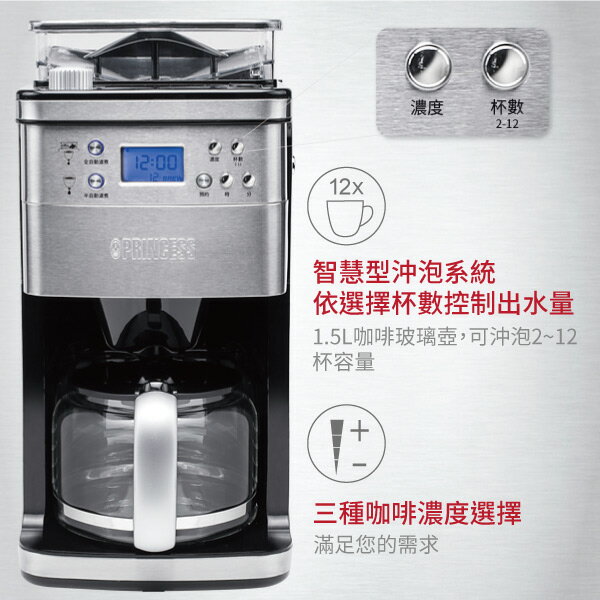 【領券再享優惠+贈一磅咖啡豆】荷蘭公主 Princess 249406 全自動智慧型美式咖啡機 可調整杯數 3