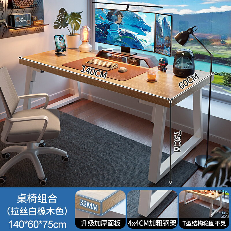 電腦桌 電競桌 寫字桌 電腦桌臺式家用辦公桌實木雙人臥室桌子電競桌學習寫字書桌工作臺『cyd24755』