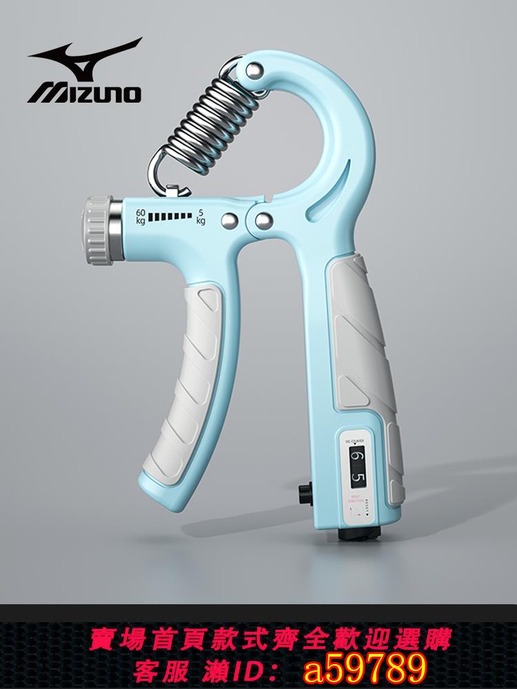 【臺灣公司 可打統編】Mizuno/美津濃 握力器專業練手力量男士電子款訓練臂力棒可調節