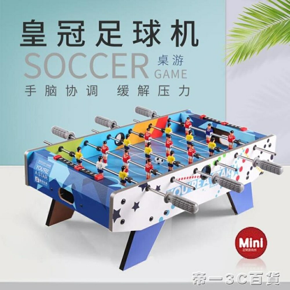兒童桌上足球機六桿室內家用成人桌面球類手動台式足球男孩子玩具 交換禮物