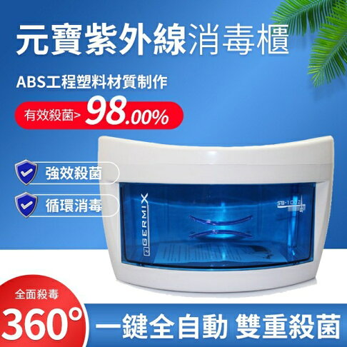 疫情專屬免運出貨 紫外線消毒器uc V消毒櫃消毒盒手機消毒紫外線殺菌內衣消毒 傑克型男館 Rakuten樂天市場 疫情專屬免運出貨 紫外線消毒器uc V消毒櫃消毒盒手機消毒紫外線殺菌內衣消毒 傑克型男館 Rakuten樂天市場