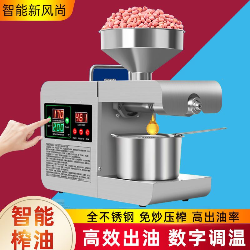 【臺灣公司 可開發票】全自動家用壓榨油機家庭廚房中小型榨油神器冷熱雙榨304不銹鋼型