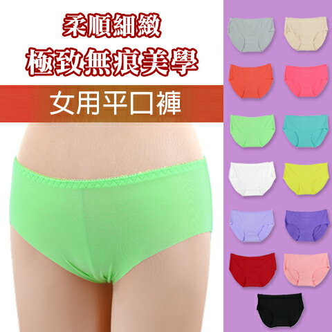 【衣襪酷】女平口褲 無痕柔順細緻 內褲 1865 榭克絲 SOCKS