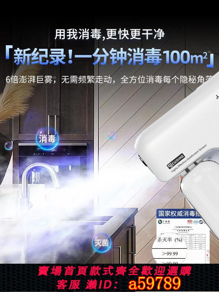 【臺灣公司 可打統編】奈米酒精消毒噴霧槍殺菌噴霧器電動辦公室手持藍光家用空氣消毒器