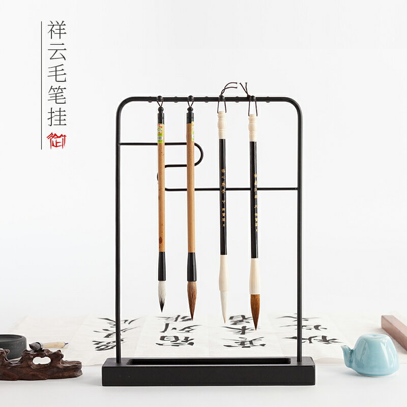 毛筆架 御寶閣新中式筆架毛筆掛多支創意簡約現代鐵藝實木學生晾筆架擺件文房四寶國畫書法子毛筆掛架【MJ6028】