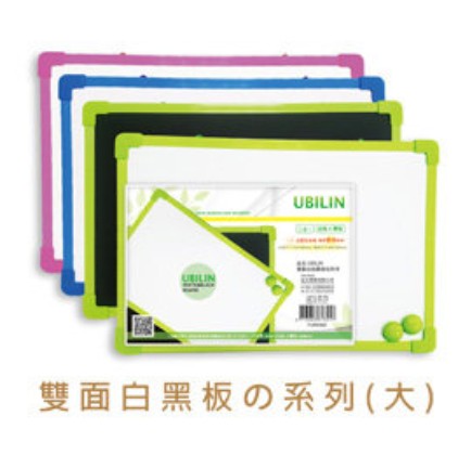 新全  雙面白黑板(大) (可掛式) 7UB9384
