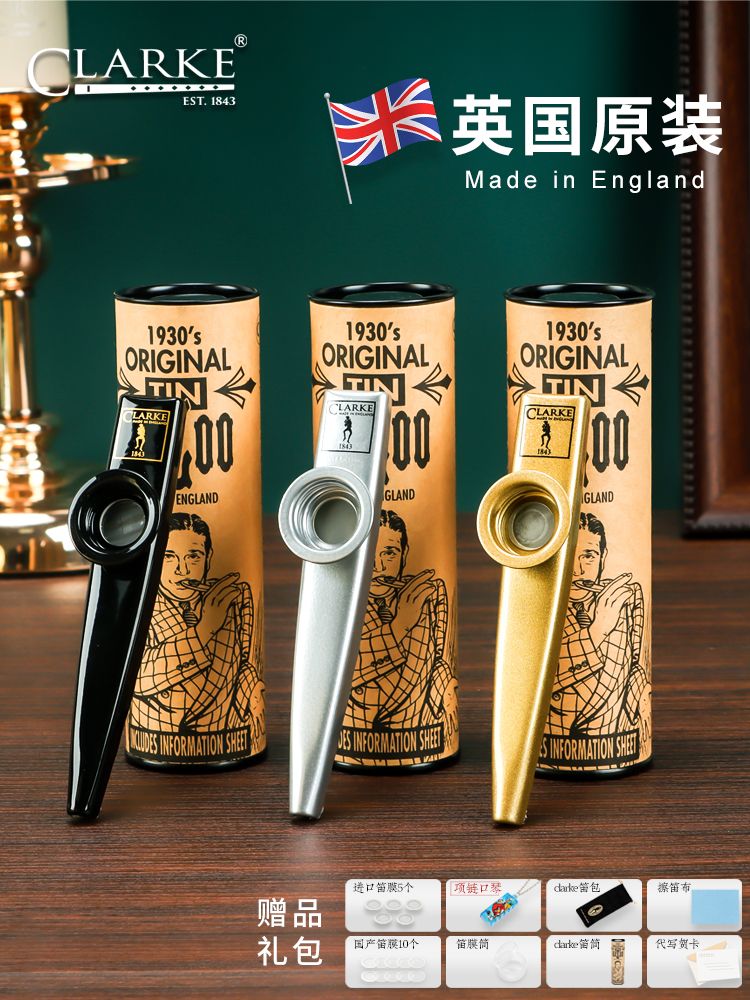 笛子 卡祖笛 英國原裝Clarke克拉克卡祖笛進口金屬kazoo吉他伴侶