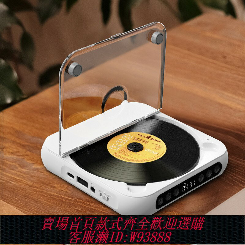 {臺灣公司貨 可打統編}友昂cd機英語隨身聽便攜式藍芽復古黑膠音樂專輯播放器迷你播放機