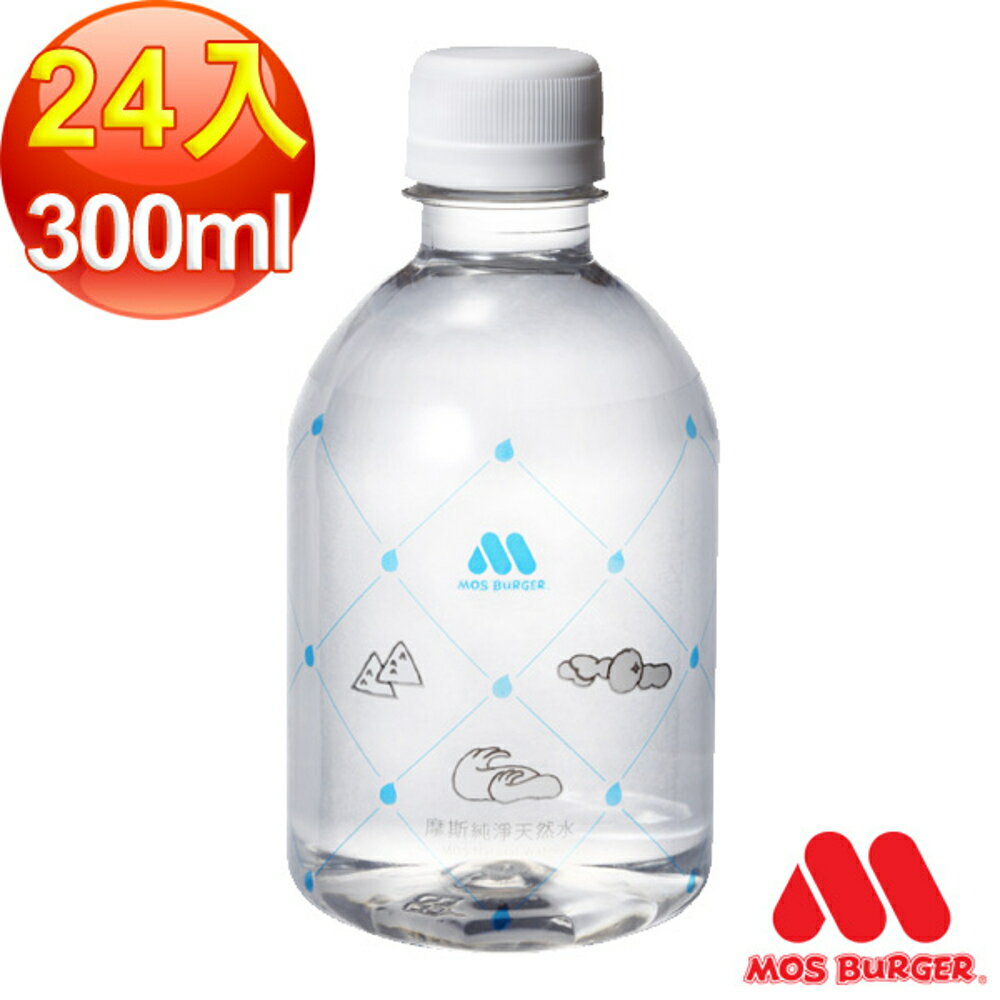 MOS摩斯漢堡_純淨天然水300ml ( 24入)