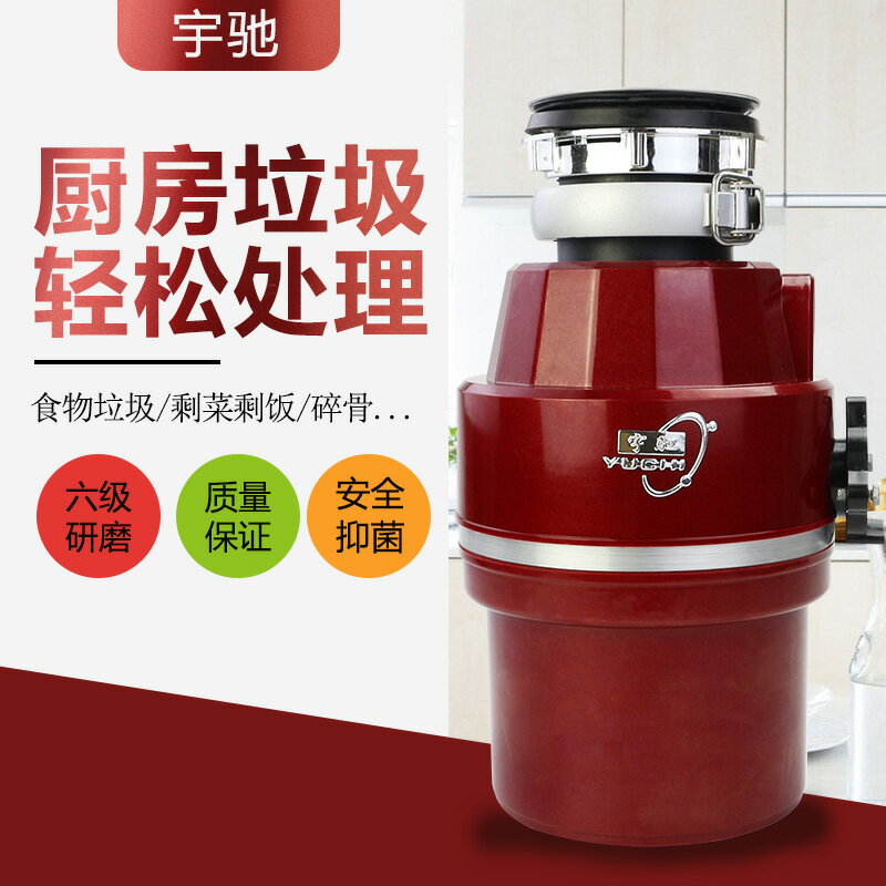 德國科技家用靜音超強研磨水槽下雞鴨魚排骨廚房剩餘物垃圾處理器