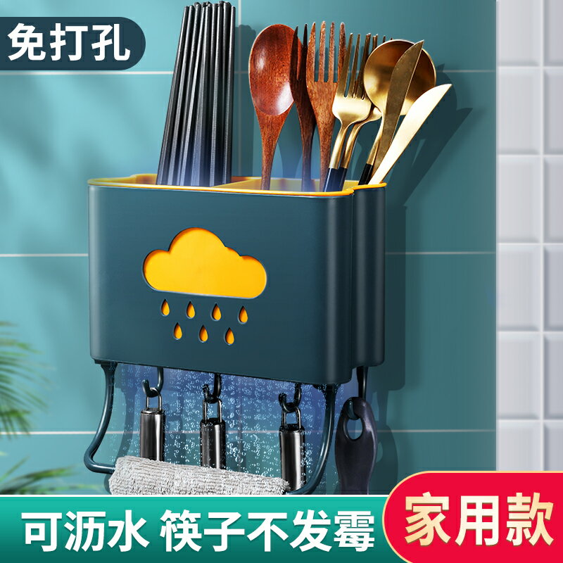 筷子簍置物架多功能家用收納盒壁掛式瀝水廚房免打孔筷簍筷架籠筒