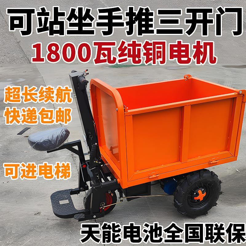 【高品質超低價】電動手推車拉磚拉沙灰鬥車建築工地用翻鬥車拉飼料搬運輸車上料車