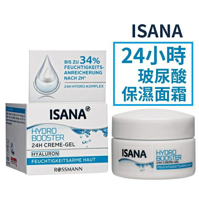 德潮購 德國isana Hydro Booster 24h Creme Gel 24小時全日霜乳液50ml Super Sale 樂天雙12購物節 德潮購 Rakuten樂天市場