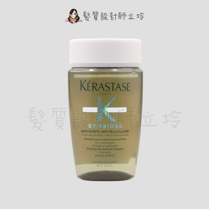 立坽『頭皮調理洗髮精』臺灣萊雅公司貨 KERASTASE卡詩 極淨平衡髮浴80ml HS04
