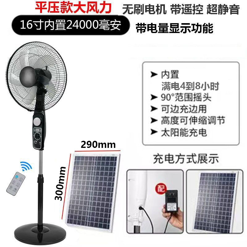 {可打統編 保固一年}純銅USB遙頭太陽能空氣充電風扇落地扇12伏家用靜音戶外大風力 0