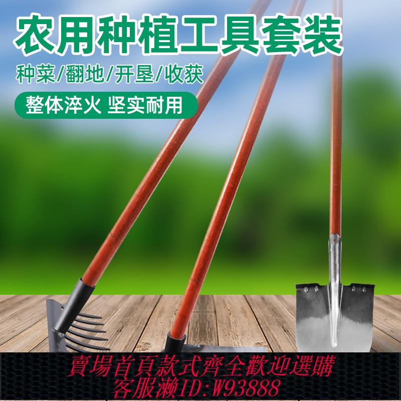 {臺灣公司貨 可打統編}鋤頭家用種菜專用工具套裝菜園鐵鍬耙子種地鬆土神器農用工具大全
