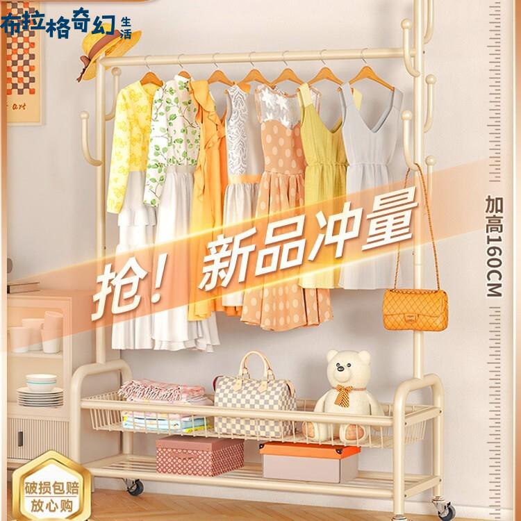 衣架 落地臥室 掛衣架 可移動帶輪家用室內網紅輕奢晾衣架 簡易 衣帽架[DD0426002]