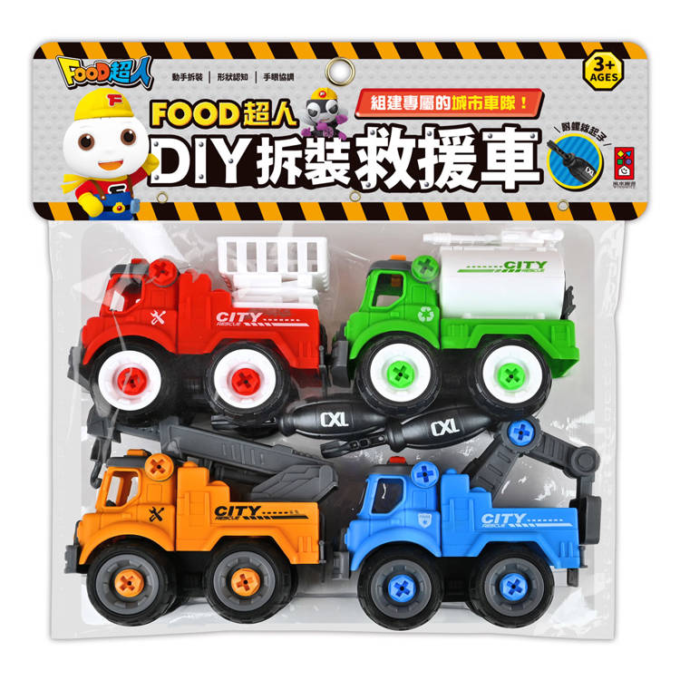 FOOD超人-DIY拆裝城市車隊(DIY拆裝救援車)