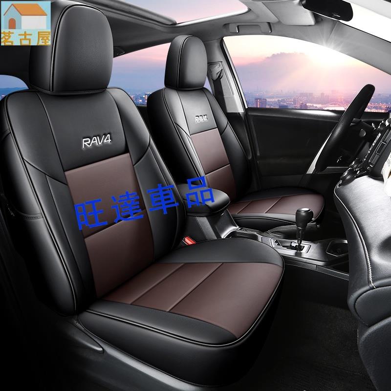 豐田 汽車坐墊 通用全包圍座椅套 皮質座椅套 ra4專用 座椅墊 座椅套 座椅皮套 免拆座椅 | 茗古屋 | 樂天市場Rakuten