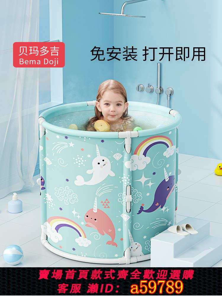 【臺灣公司 可打統編】兒童泡澡桶嬰兒游泳桶家用寶寶洗澡桶可折疊浴桶新生兒沐浴桶可坐