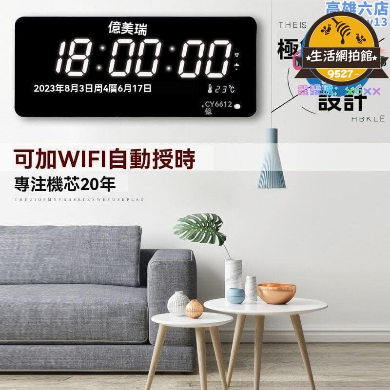 優品【網紅同款】【超正好料】電子時鐘插電式臥室整點報靜音走時墻上桌面智慧鬧鐘智慧數碼日歷