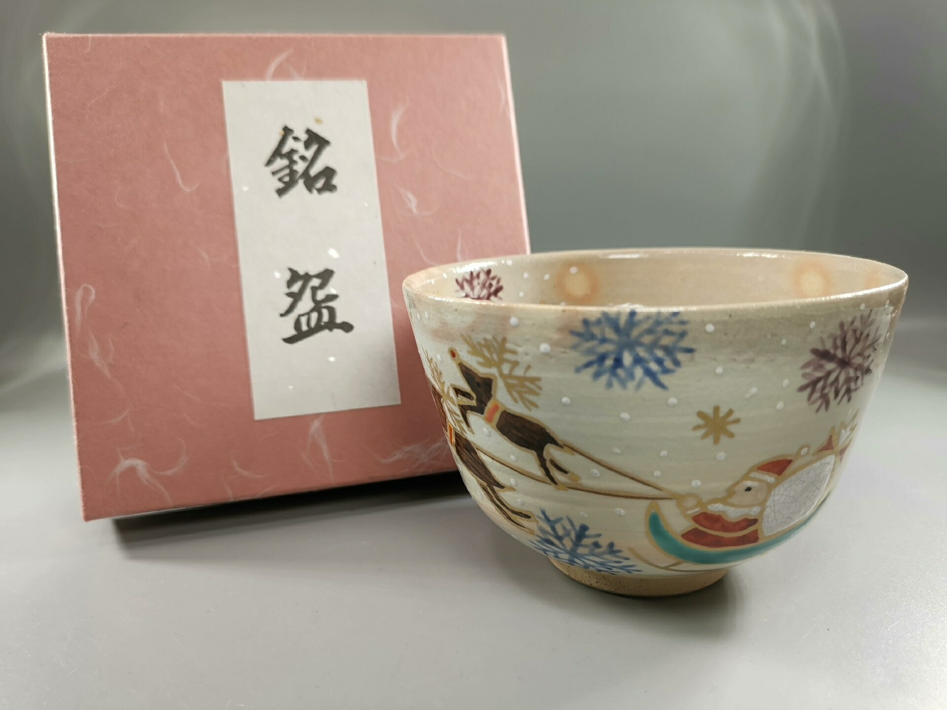 日本萩燒 圣誕節 限量茶碗 酒碗 抹茶碗，青年陶藝家 中山喜