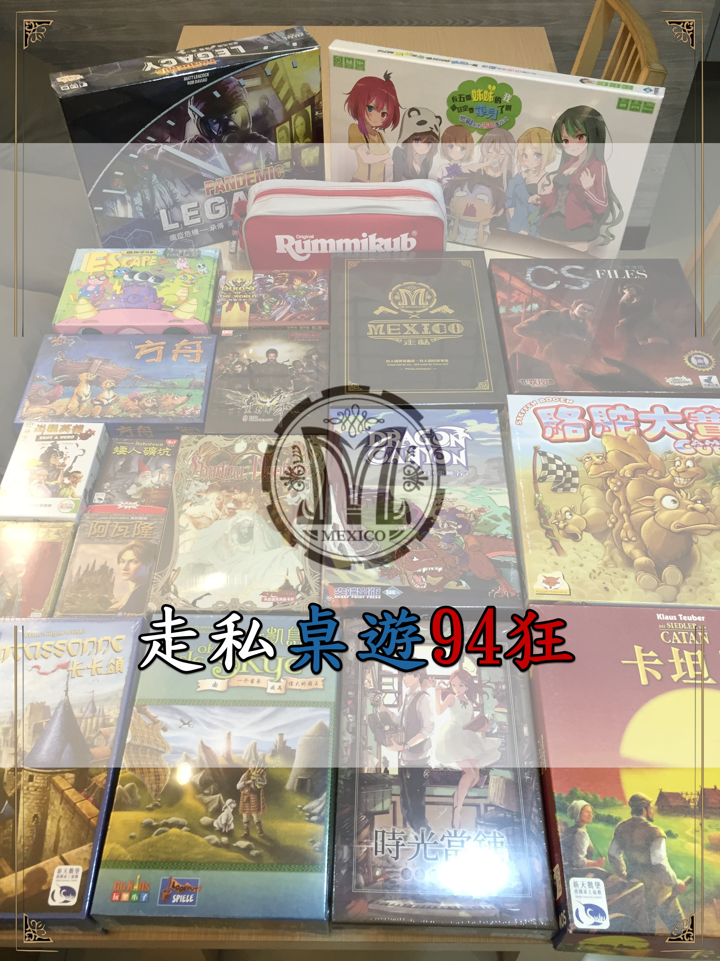 【桌遊侍】《送桌遊》MEXICO走私『走私94狂活動專頁』《免運.送牌套》第三波活動!再戰走私!!