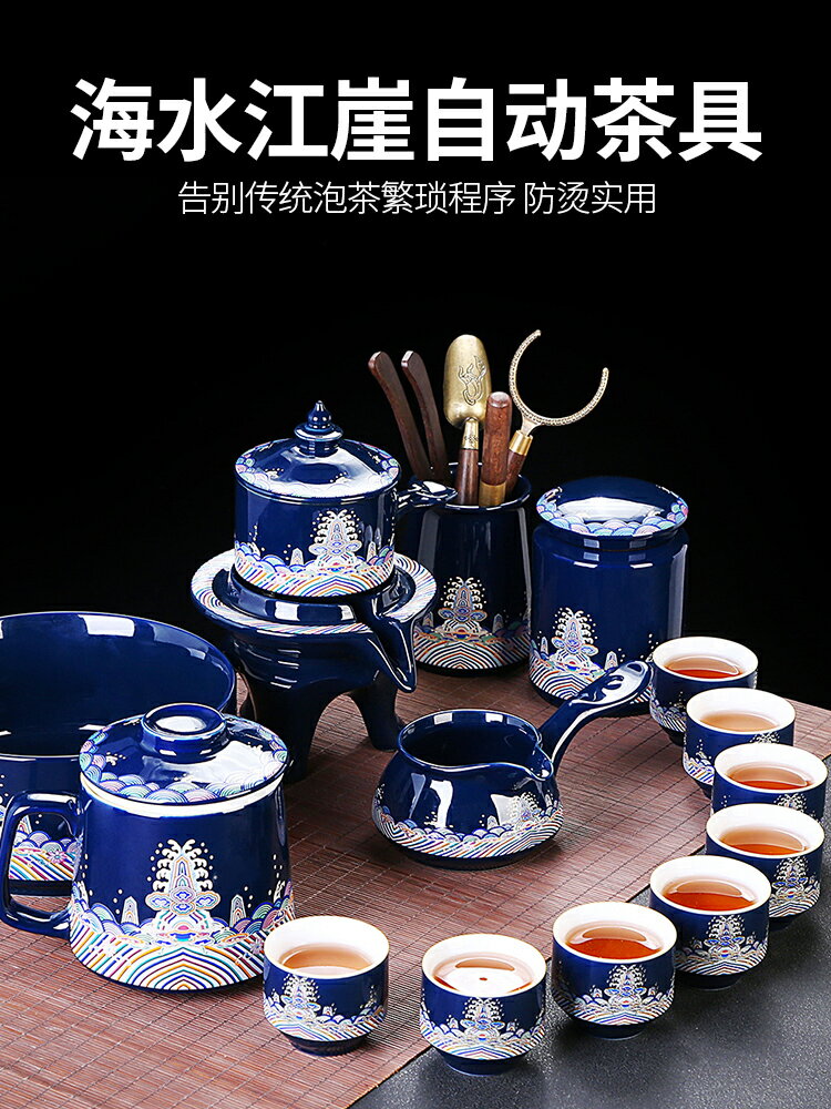 自動茶具套裝家用客廳用品懶人泡茶神器茶壺功夫茶杯高檔輕奢中式