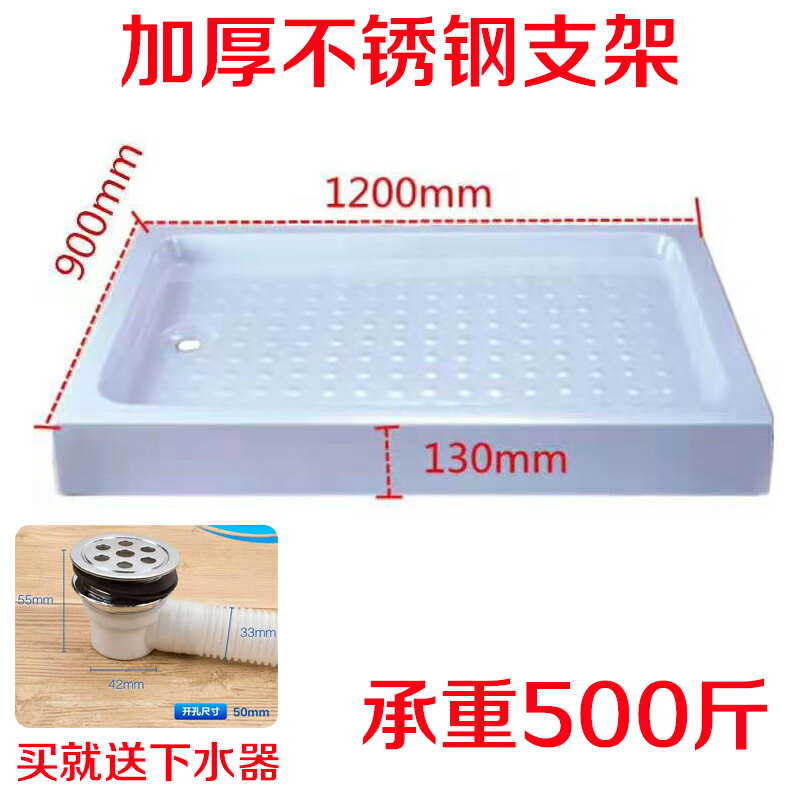 優購生活~淋浴房底盆底座扇形長方形亞克力加厚浴室防水底盤簡易不銹鋼支架淋浴底盆 淋浴房底座 淋浴房排水 浴室 集水槽 地漏 防蟑 防臭 地面落水 洗澡間