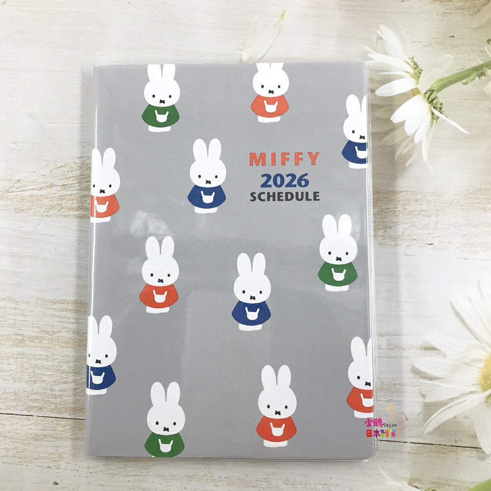 日本製 miffy 米飛兔 米菲兔 2026年 B6 週間 記事本(灰色/彩色衣服)-日本直送｜小鶴日貨