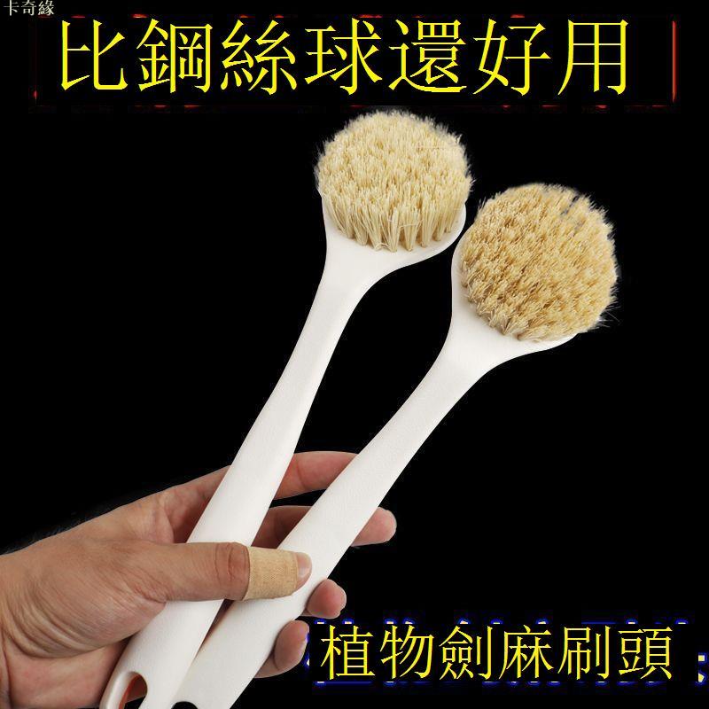 刷鍋神器天然劍麻家用鍋刷長柄刷子不沾油廚房專用洗碗清潔刷盤子