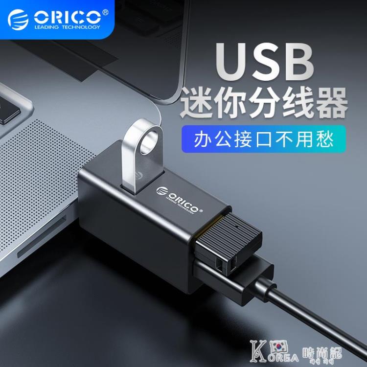 USB3.0擴展器臺式電腦筆記本迷你無線直插車載分線器車用一拖三分