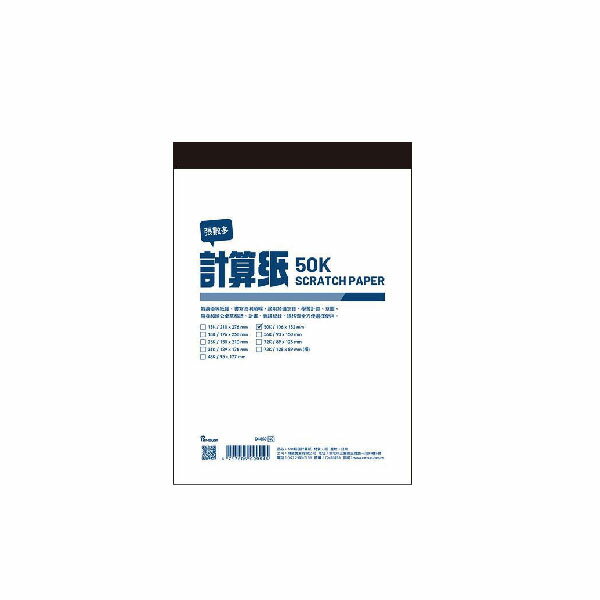 美加美 超值 計算紙 50K 106*152mm 10本/包 D4850-50K