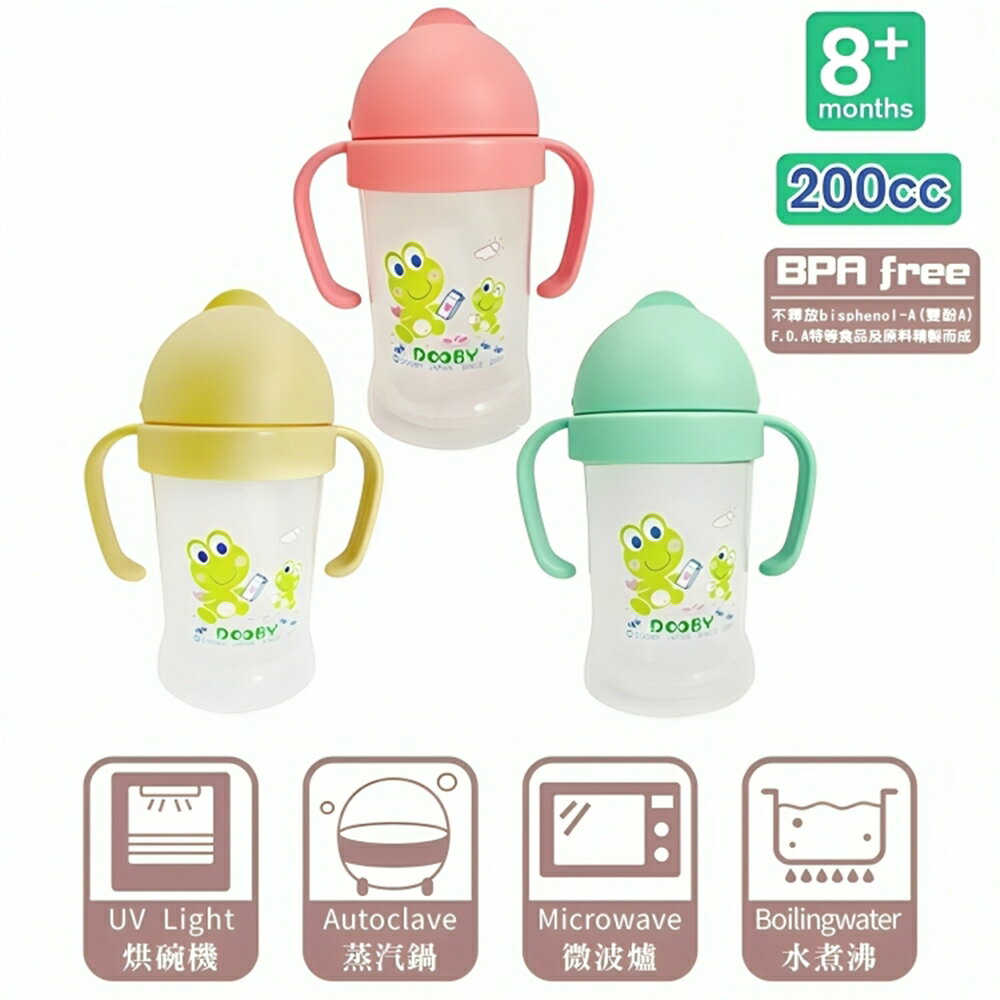 大眼蛙 DOOBY 幼童神奇喝水杯 寶寶學習杯 中小童手拿水壺 防脹氣水壺 200cc D-4121