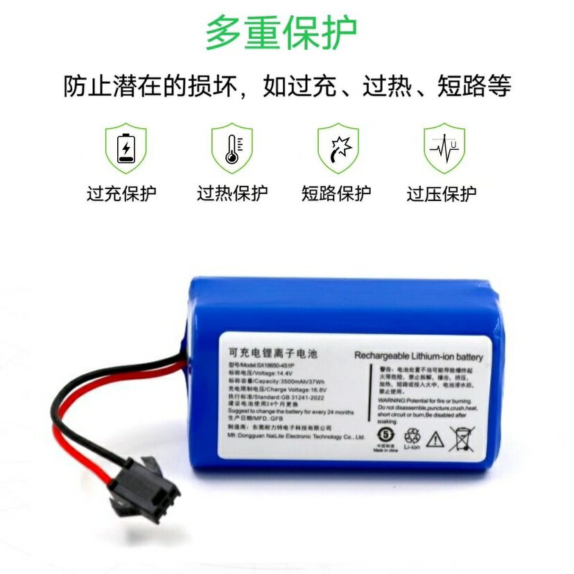 全新14.4v掃地機專用鋰電池2200mah—3400mah大容量可充電通用型
