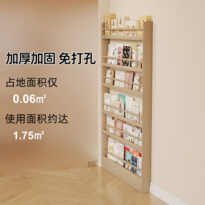 免運公司貨 開發票 靠墻書架超薄門後置物架落地多層窄收納櫃實木壁掛書櫃兒童繪本架