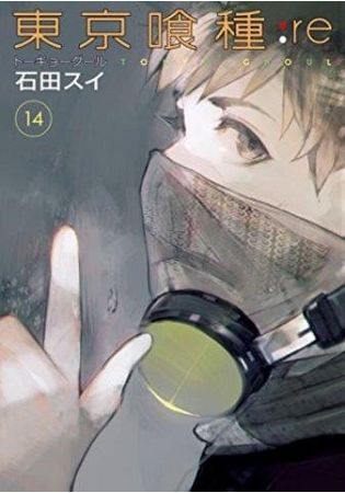 東京喰種:re(14)特裝版