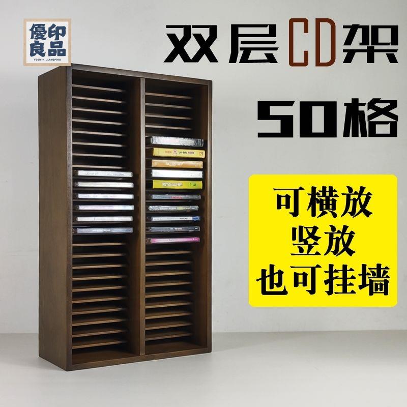 免運 CD架 功放機架 展示架 收納架 音箱架 唱片收納架 實木cd架櫃碟片木質儲物櫃落地置物架光碟整理架專輯唱片一體掛墻特惠/優選 新品 全館折扣 售後保障 可開發票 工廠現貨 y542