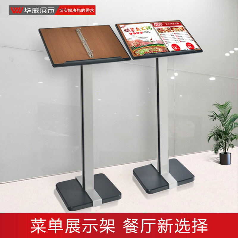 雜誌架 餐廳選單展示架A3鐵質翻頁菜譜資料落地立式資料架展架廣告雜志架