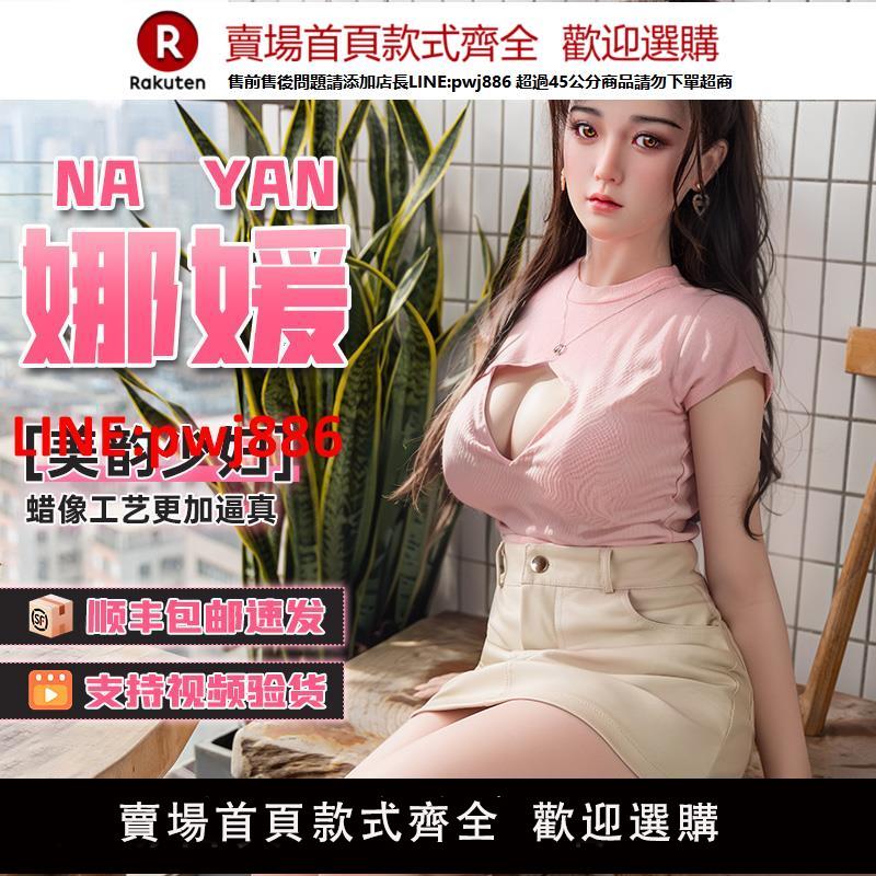【臺灣公司優質服務】謎姬情趣成人非充氣全身款矽膠實體娃娃男用真人版可插入飛機玩偶