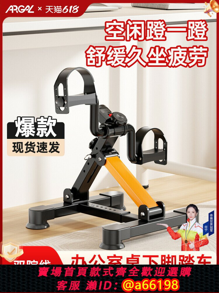【臺灣公司 可開發票】家用迷你健身車辦公室桌下工位鍛煉腳踏車折疊有氧自行車運動器材