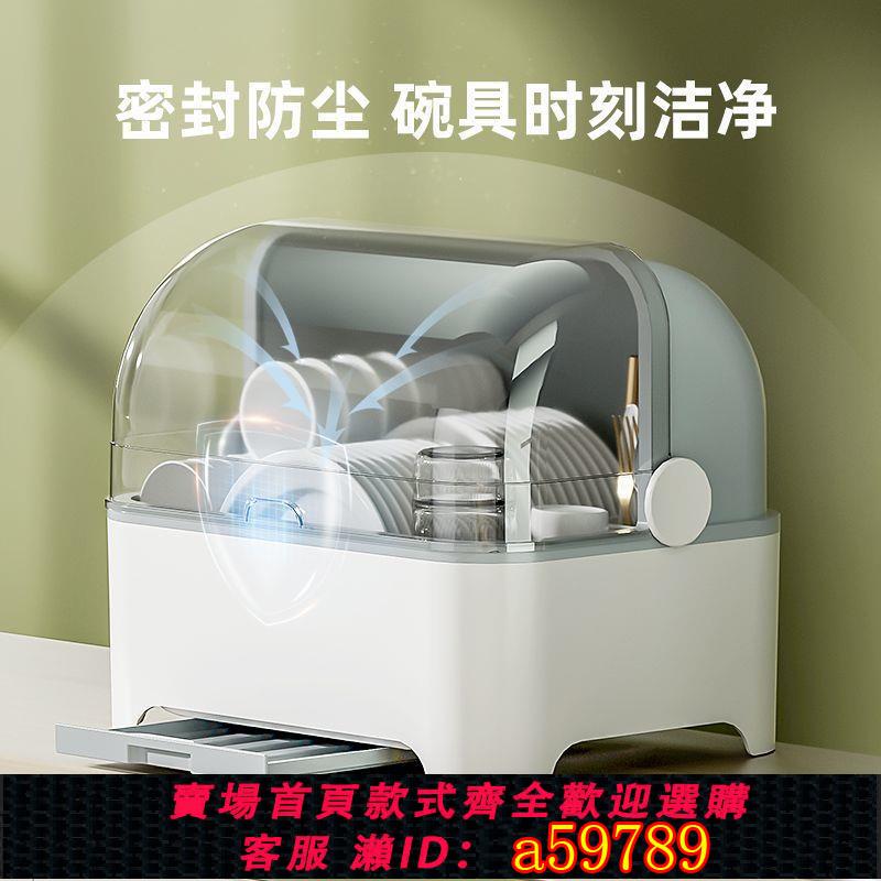 【臺灣公司 可打統編】家用加厚防塵翻蓋碗盤收納碗筷收納盒透氣客廳水杯茶杯瀝水架