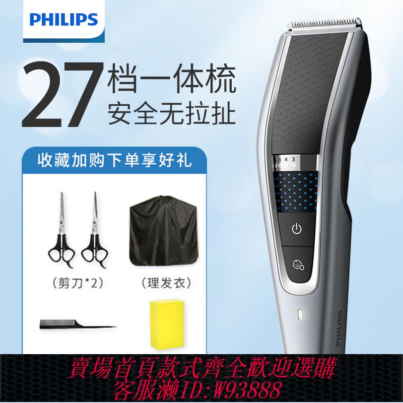 {臺灣公司貨 可打統編}飛利浦理發器HC5690全家適用成人家用原裝專業剃頭電動推子QC5130