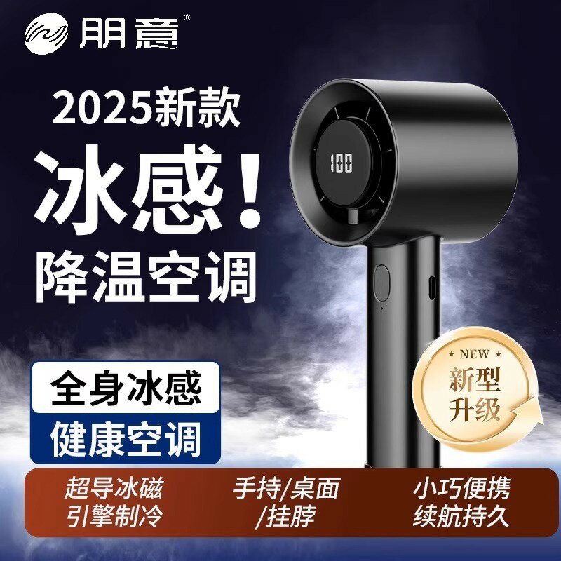 2025新款渦輪高速手持風扇便攜學生桌面小風扇電風扇快速降溫【宜家良品百貨】