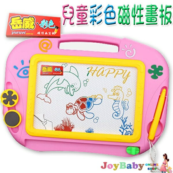 兒童玩具 岳威彩色磁性畫板寫字板 中號-JoyBaby
