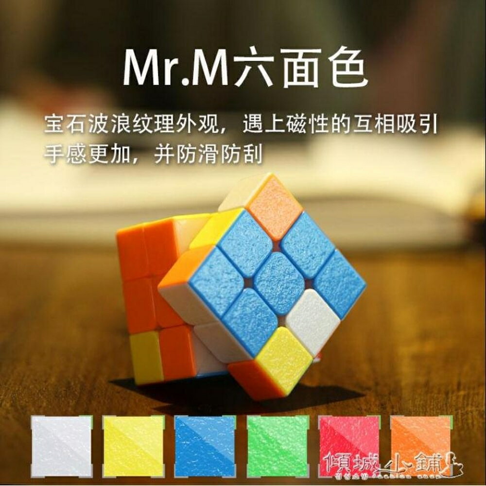 魔方 聖手2345三階磁力魔方套裝全套比賽專用順滑速擰初學者益智兒童 全館免運