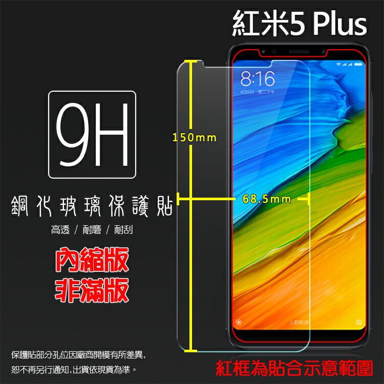 超高規格強化技術 MIUI Xiaomi 小米 紅米 5 Plus MDG7 鋼化玻璃保護貼/高透保護貼/9H/鋼貼/鋼化貼/玻璃膜/耐刮
