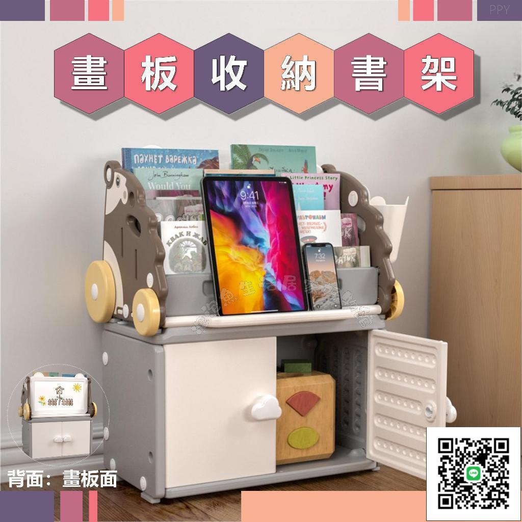 ❤塗鴉書架❤免運 畫板收納架 兒童桌面置物架 落地書櫃 玩具櫃子 寶寶收納櫃子 繪本收納書架 收納習