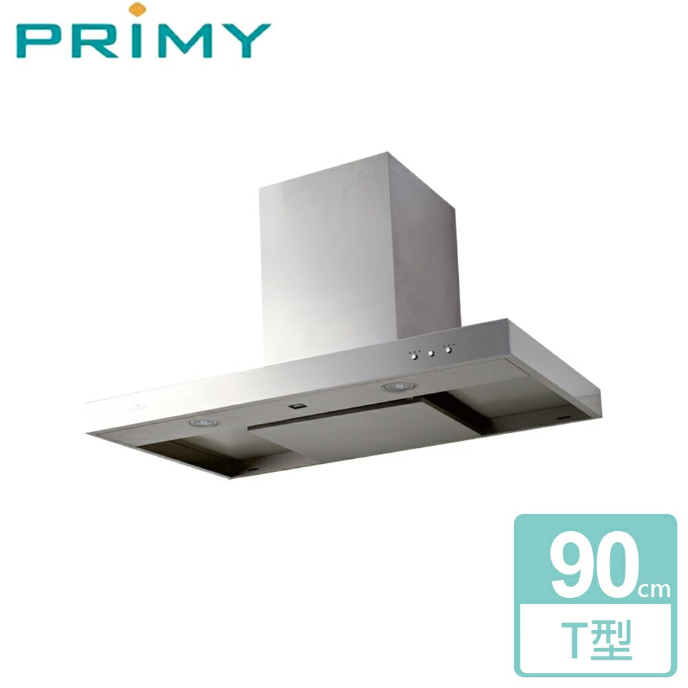 【PRIMY 】全智能光控90公分 T型排油煙機 PR-900HT 不含安裝